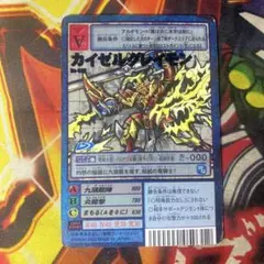 2026年最新】カイゼルグレイモンの人気アイテム - メルカリ