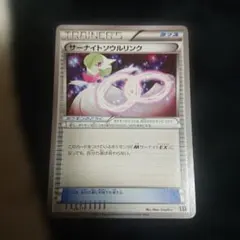 サーナイトソウルリンク XY 128/171 ポケモンカード グッズ - メルカリ