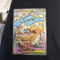 2026年最新】メガカイリューex MAの人気アイテム - メルカリ