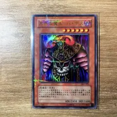 2026年最新】冥界の魔王 ハ・デスの人気アイテム - メルカリ