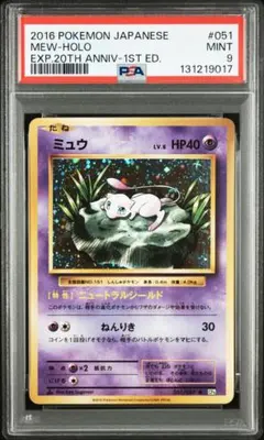 2026年最新】ミュウ cp5 psa10の人気アイテム - メルカリ