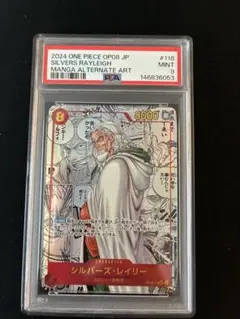 2026年最新】レイリー コミパラ psaの人気アイテム - メルカリ