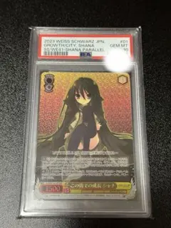 2026年最新】灼眼のシャナ ヴァイスの人気アイテム - メルカリ