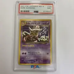 2026年最新】わるいヤドキング psa10の人気アイテム - メルカリ