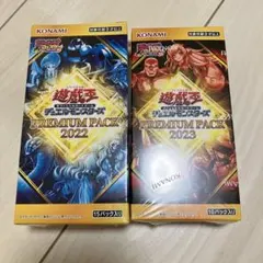 2026年最新】premium pack 2022 遊戯王の人気アイテム - メルカリ