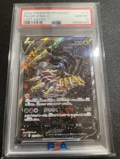 2026年最新】ギラティナv sa psa10 srの人気アイテム - メルカリ