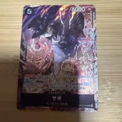 2026年最新】サボ 8パックの人気アイテム - メルカリ