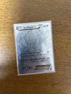 ディアルガEX XYB ハイパーメタルチェーンデッキ60 ディアルガEX+