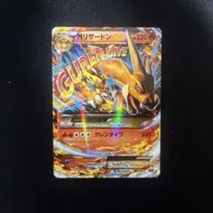 2026年最新】mリザードンの人気アイテム - メルカリ