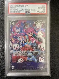2026年最新】ペローナ psa10の人気アイテム - メルカリ