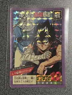 2026年最新】幽遊白書 スーパーバトルの人気アイテム - メルカリ