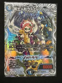 2026年最新】冥土人形ヴァミリアバレルの人気アイテム - メルカリ