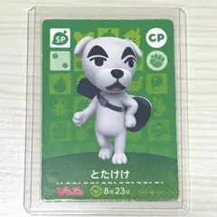 2026年最新】とたけけ amiibo ぴこぷりの人気アイテム - メルカリ