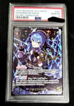 2026年最新】星街すいせい sec psa10の人気アイテム - メルカリ