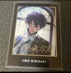 2026年最新】桐崎次郎の人気アイテム - メルカリ