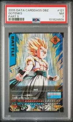 2026年最新】ドラゴンボールカードダス psaの人気アイテム - メルカリ