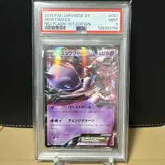2026年最新】ミュウツー ex 20th psa10の人気アイテム - メルカリ