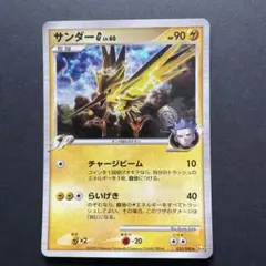 2026年最新】サンダーギンガの人気アイテム - メルカリ