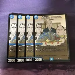 2026年最新】オニカマスの人気アイテム - メルカリ