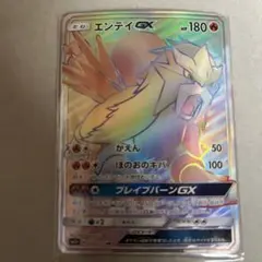2026年最新】エンテイgx hrの人気アイテム - メルカリ