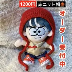 timelesz 猪俣周杜 ぬい ぬい服 タイムレス 猫耳ニット帽 メンカラ