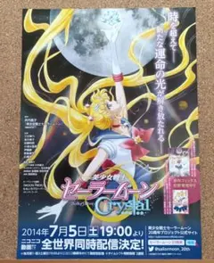 2026年最新】タイトル：セーラームーン ポスターの人気アイテム - メルカリ