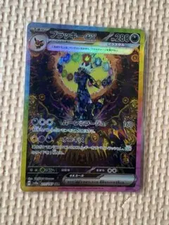 2026年最新】ブラッキーEX SRの人気アイテム - メルカリ