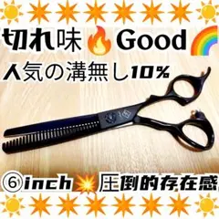 2026年最新】セニングシザー 10%の人気アイテム - メルカリ