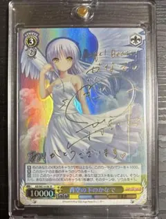 2026年最新】青空の下のかなで サインの人気アイテム - メルカリ