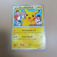 2026年最新】ADピカチュウの人気アイテム - メルカリ