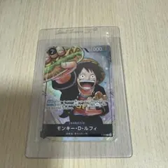 モンキー・D・ルフィ：最強ジャンプ5月号 応募者全員大サービス