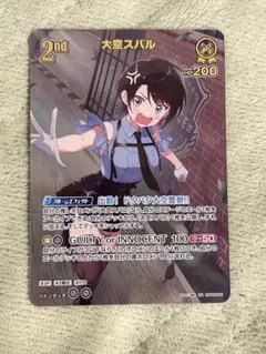 2026年最新】大空スバル URの人気アイテム - メルカリ