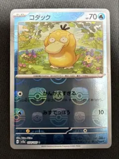 2026年最新】コダック マスターボールミラーの人気アイテム - メルカリ