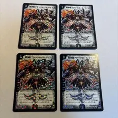 2026年最新】超神星ブラックホール・サナトスの人気アイテム - メルカリ