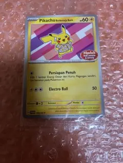 2026年最新】pikachu batikの人気アイテム - メルカリ