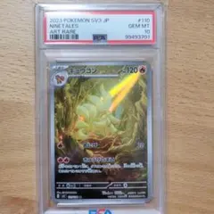 2026年最新】キュウコン ar psa10の人気アイテム - メルカリ