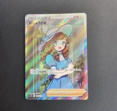 2026年最新】おじょうさま srの人気アイテム - メルカリ