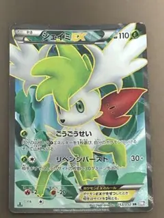 2026年最新】シェイミEX SRの人気アイテム - メルカリ