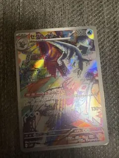 2026年最新】ポケモンカード セグレイブ arの人気アイテム - メルカリ