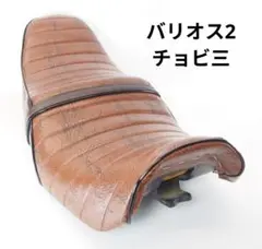 2026年最新】バリオス三段シートの人気アイテム - メルカリ