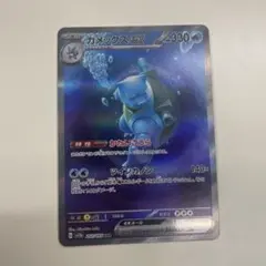 2026年最新】151 sar カメックスの人気アイテム - メルカリ