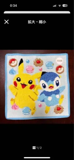 2026年最新】フェイラーポケモンの人気アイテム - メルカリ