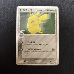 2026年最新】meiji ピカチュウの人気アイテム - メルカリ