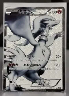 2026年最新】レシラム 055/053の人気アイテム - メルカリ