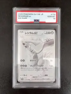 2026年最新】ホワイトフレア レシラムex BWRの人気アイテム - メルカリ