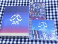 2026年最新】刀ミュ すえひろがり ムービーカードの人気アイテム