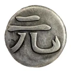 2026年最新】豆板銀の人気アイテム - メルカリ