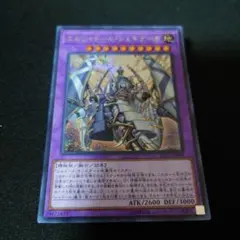 2026年最新】エルシャドール・シェキナーガの人気アイテム - メルカリ