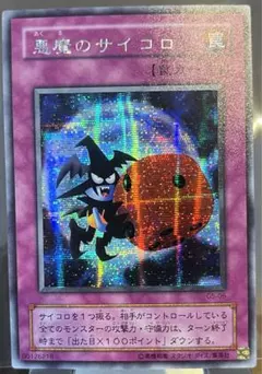 2026年最新】悪魔のサイコロの人気アイテム - メルカリ