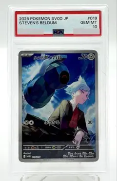2026年最新】メタグロスex psa10の人気アイテム - メルカリ